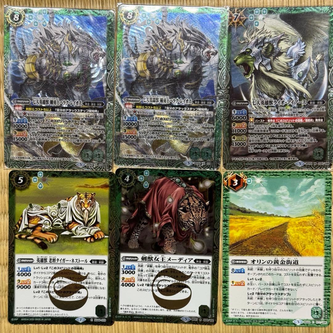 バトルスピリッツ 剣獣デッキパーツ