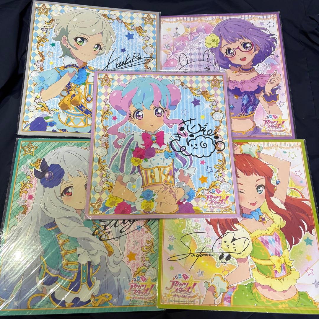 アイカツスターズ! サイン入り色紙 オフィシャルショップ限定 - メルカリ