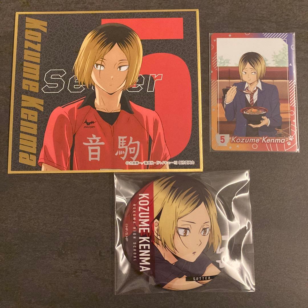 ハイキュー!!音駒高校孤爪研磨まとめ売りセット - メルカリ