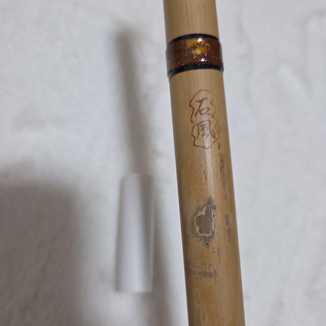 石見神楽を奏でる篠笛 父の手作り 石見地方伝統芸 7穴 竹製 約102.5cm