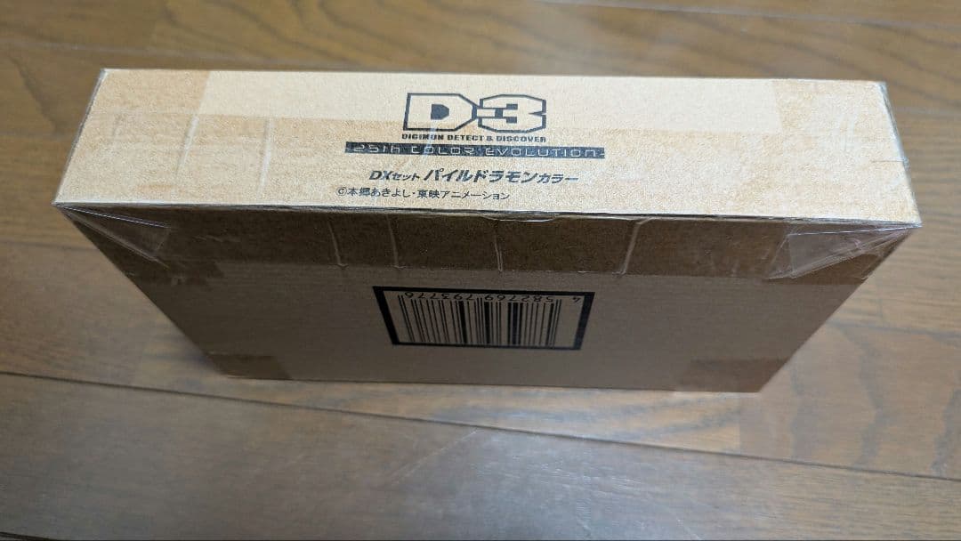D-3 25th COLOR EVOLUTION DXセットパイルドラモンカラー Bandai D-3 DIGIMON DETECT & DISCOVER 25th Color Evolution DX SET