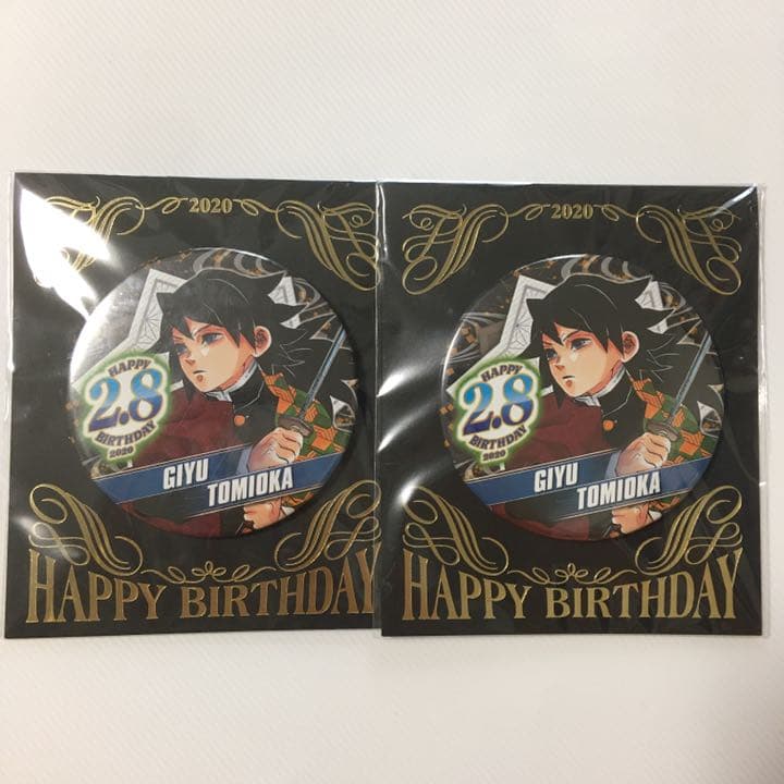 鬼滅の刃　冨岡義勇　バースデー缶バッジ　2個セット　バースデイ缶バッジ 原作新商品情報＞ 【11月4日・本日13:00～受注開始📢】 2023年2月発売
