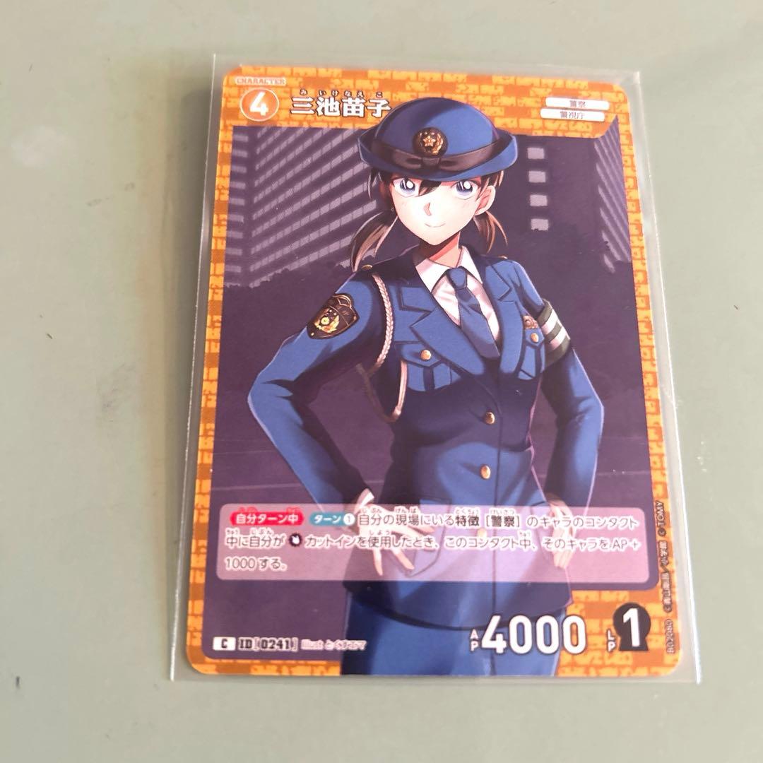名探偵コナン TCG 三池苗子 6枚セット - メルカリ