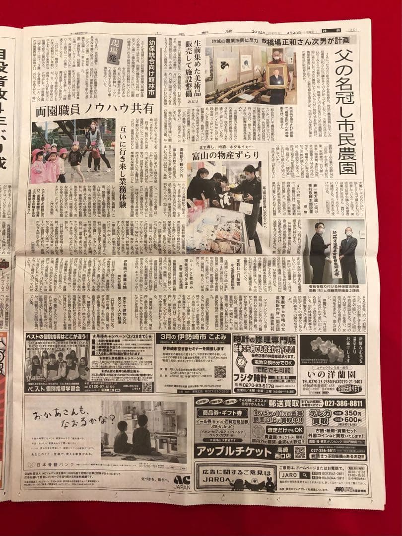 花乙女コレクション【大原裕行 紅い花・紅い葉】購入金額より60％お