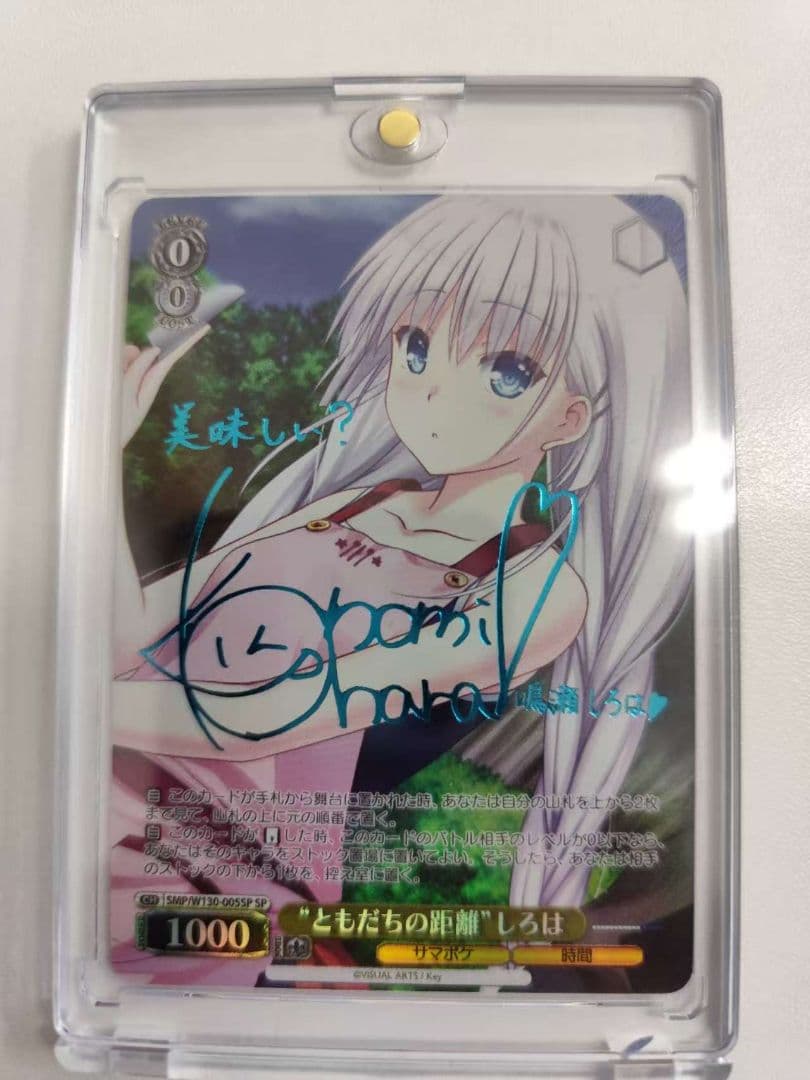 ヴァイス　SP “ともだちの距離”しろは　サマポケ　BLUE Re:Edit ヴァイス SP “ともだちの距離”しろは サマポケ BLUE Re:Edit