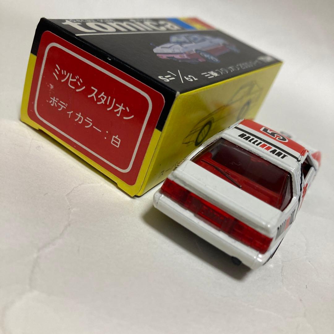 専用です。トミカ三菱スタリオン2000ターボです。グループAフェア特注