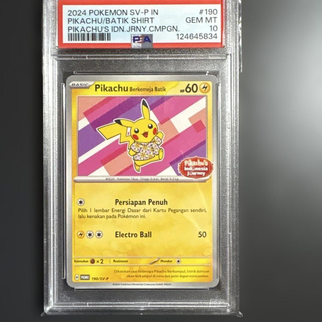 ポケモンカード　バティックシャツ　ピカチュウ　プロモ　インドネシア　psa10 最終値下げ 【連番】バティックシャツのピカチュウ PSA10 3連番 プロモ