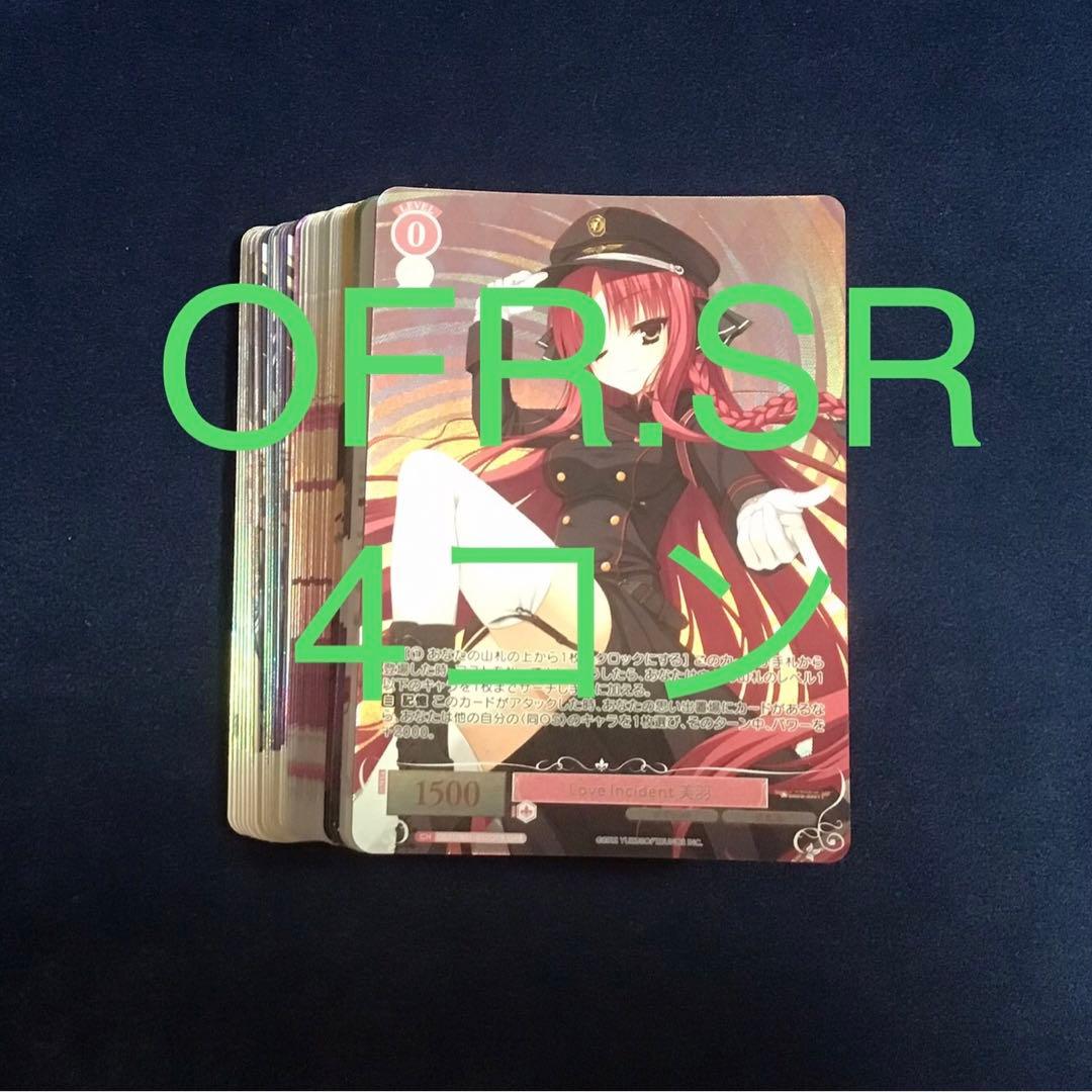 ヴァイスシュヴァルツ ロゼ ゆずソフト OFR SR 4コン ヴァイスシュヴァルツ派生の新作TCG『ヴァイスシュヴァルツロゼ』2025