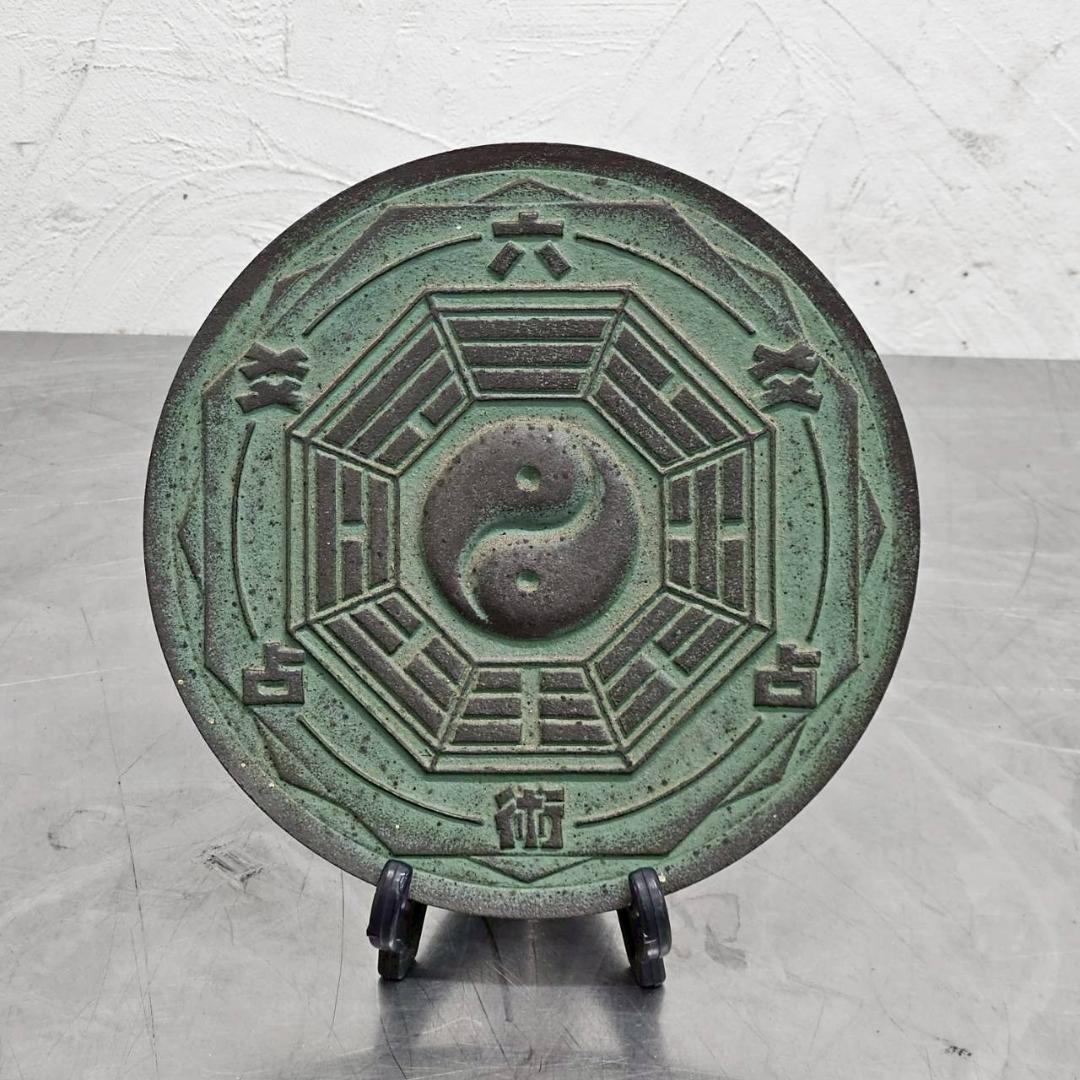 外面太極八卦鏡 不思議研究所 森田健 風水 開運 邪気祓い 森田健（不思議研究所）