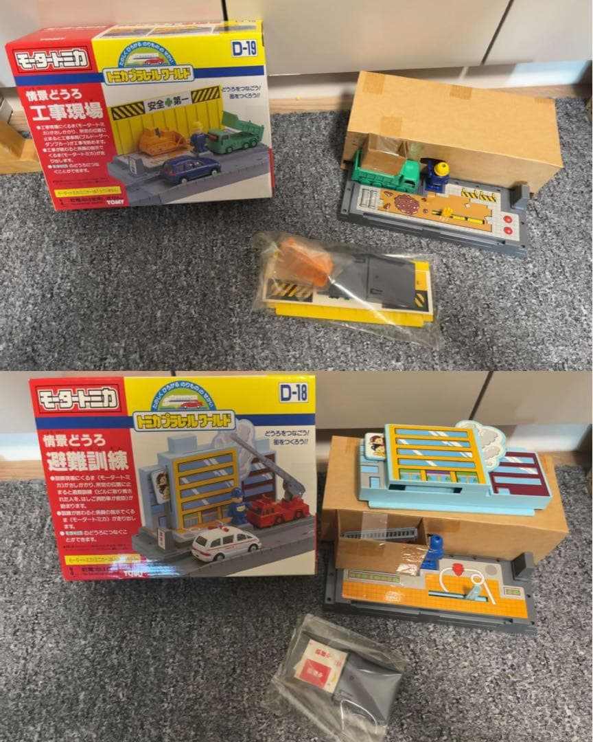 新品未使用品】D-18・19 モータートミカ 情景どうろ 避難訓練•工事現場