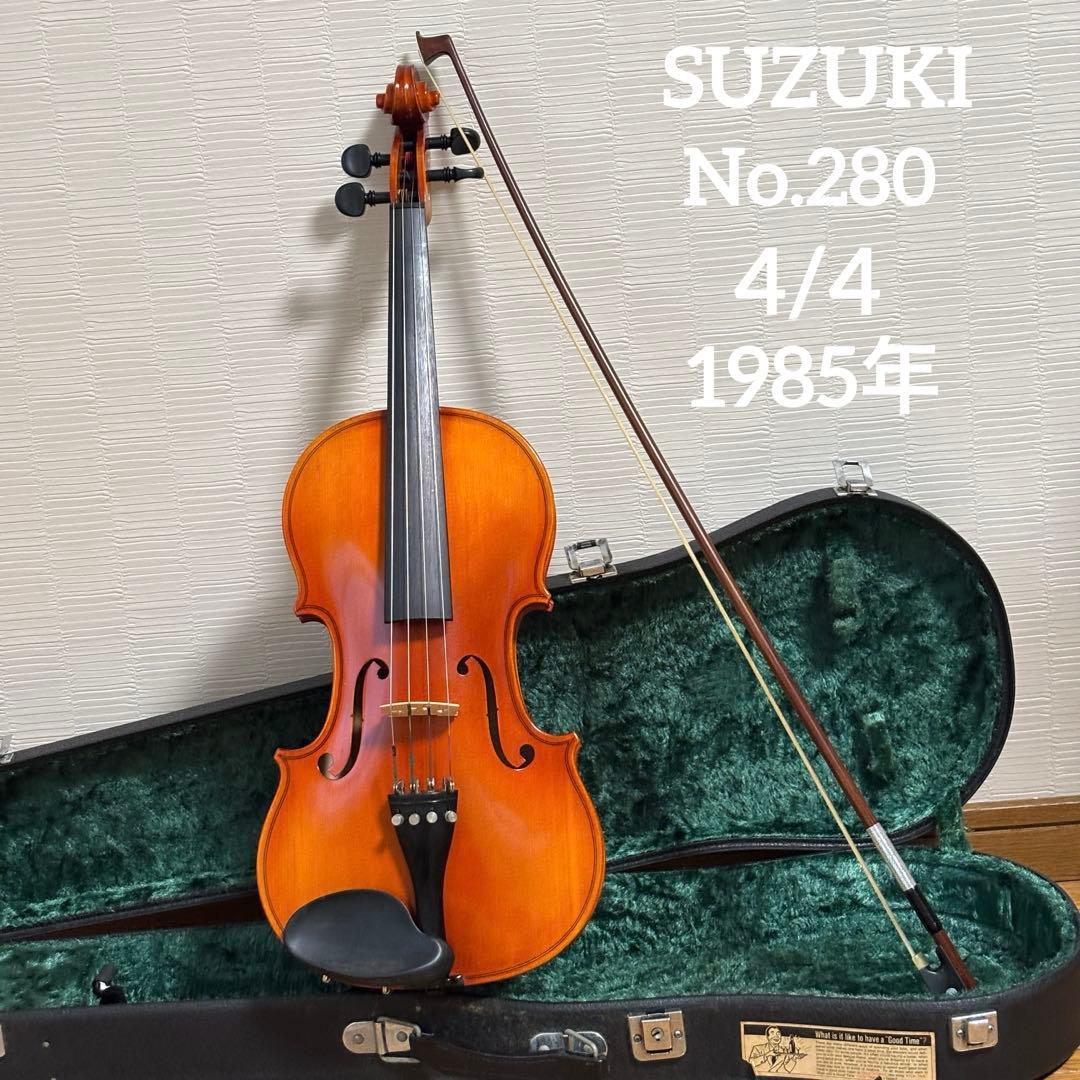 スズキ　バイオリン　No.280 4/4 1985年 鈴木楽器製作所 Suzuki No.280 1/4 1979年製 Violin スズキ 分数