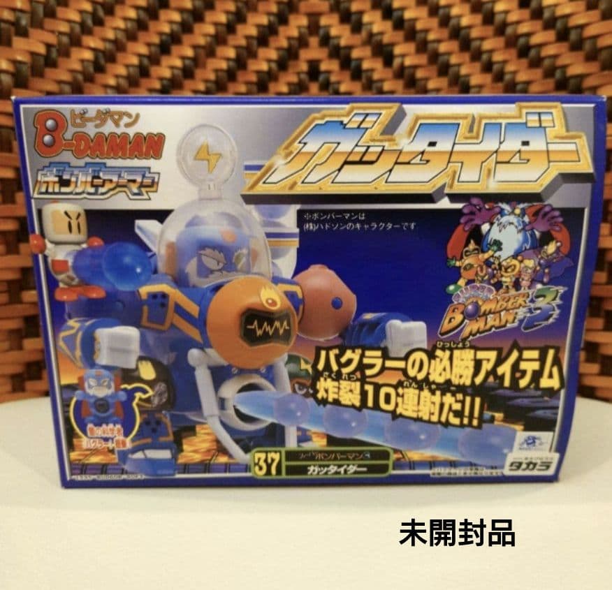 ビーダマン ボンバーアーマー ガッタイダー sddefault.jpg