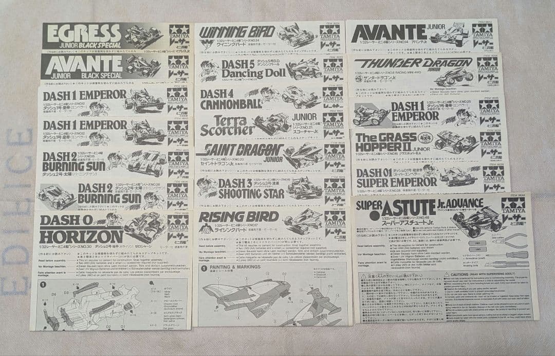 ミニ四駆　取扱説明書　当時物　20枚セット タミヤミニ四駆 取扱説明書 - メルカリ