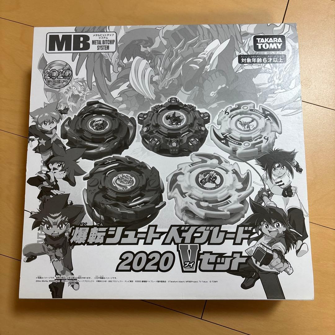 爆転シュート ベイブレード 2020 Vセット 　ベイブレードバースト Beyblade Burst 
