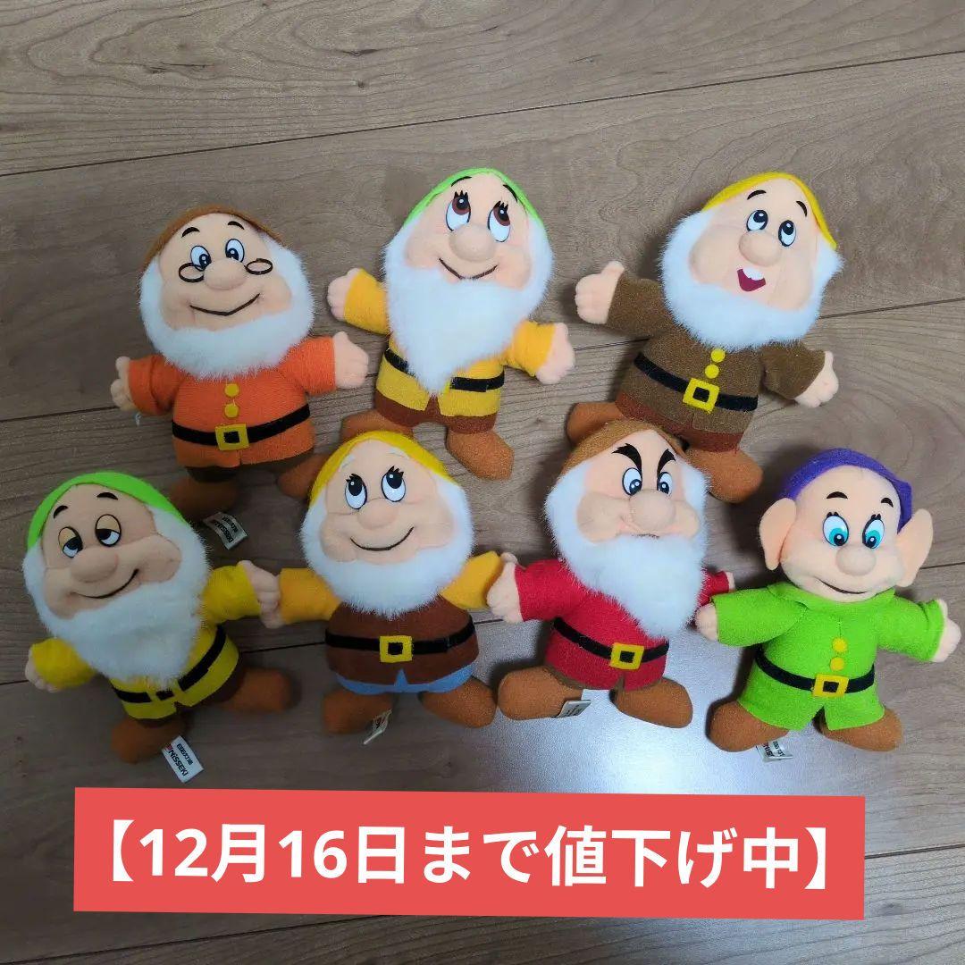 12月16日まで値下げ中】7人の小人 ぬいぐるみセット ディズニー 白雪姫