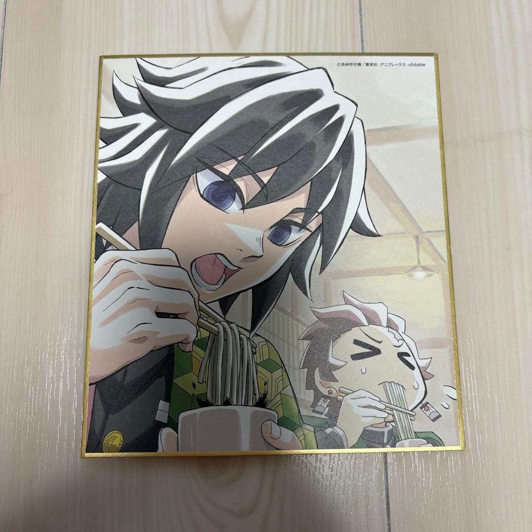 鬼滅の刃 全集中展 複製ミニ色紙 肆 冨岡義勇 竈門炭治郎 蕎麦 - メルカリ