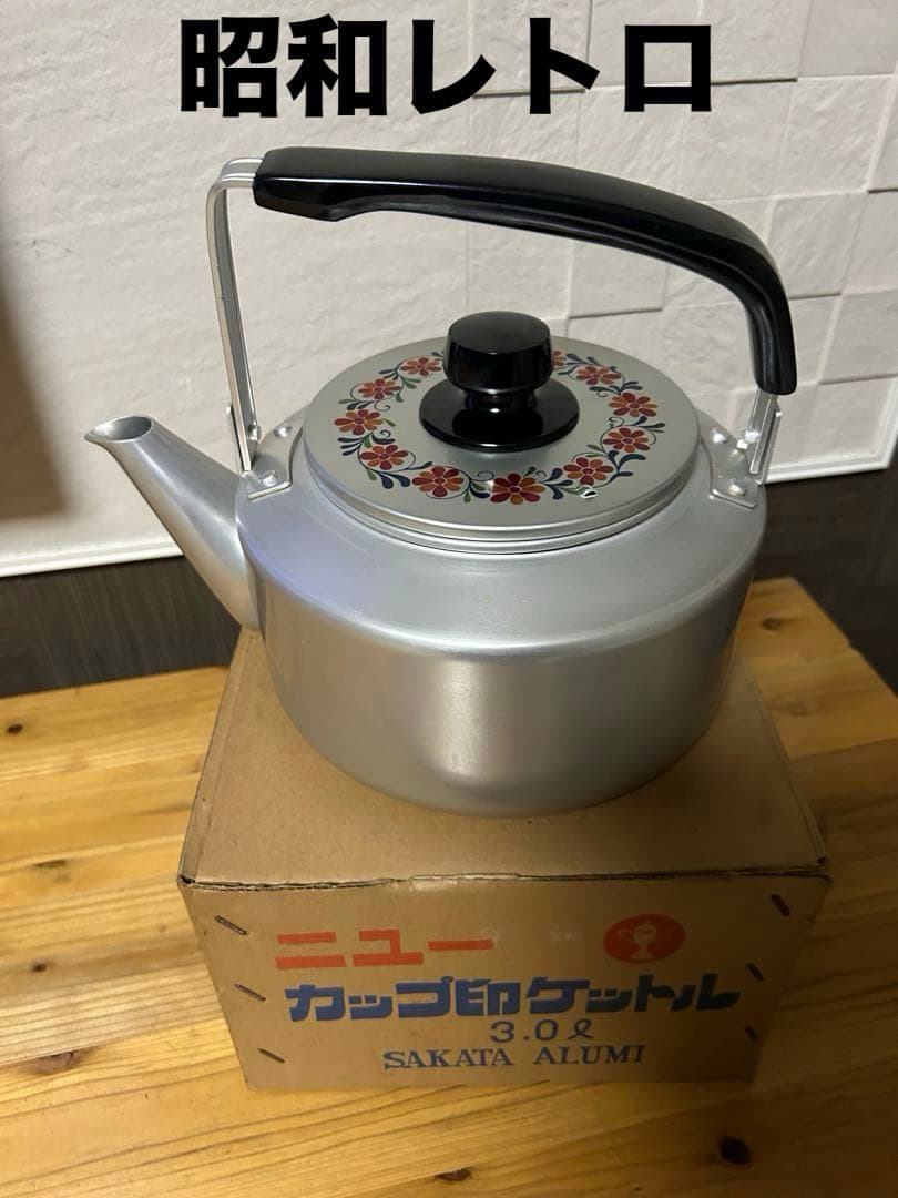 SAKATA ALUMI アルミやかん 3.0L 花柄 昭和レトロ - メルカリ
