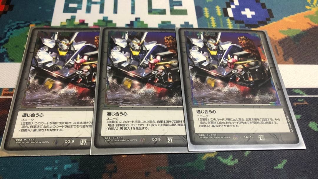 ガンダムウォー 黒 通じ合う心 【ガンダムウォー 】通じ合う心 黒 第27