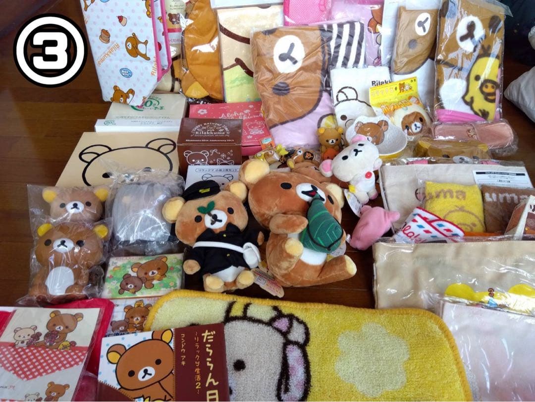 リラックマ グッズセット③ リラックマ - 【限定】リラックマ「stay with me」テーマ ぬいぐるみ