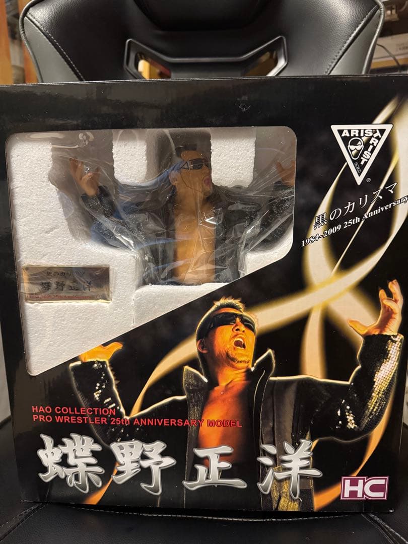 蝶野正洋 25周年記念メモリアルフィギュア　HAOコレクション Amazon.co.jp: フィギュア蝶野正洋/Masahiro Chono/新日本プロレス