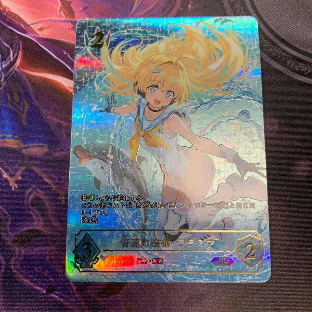 シャドウバースエボルヴ 音速の機構・ララミア sp 水着 - メルカリ