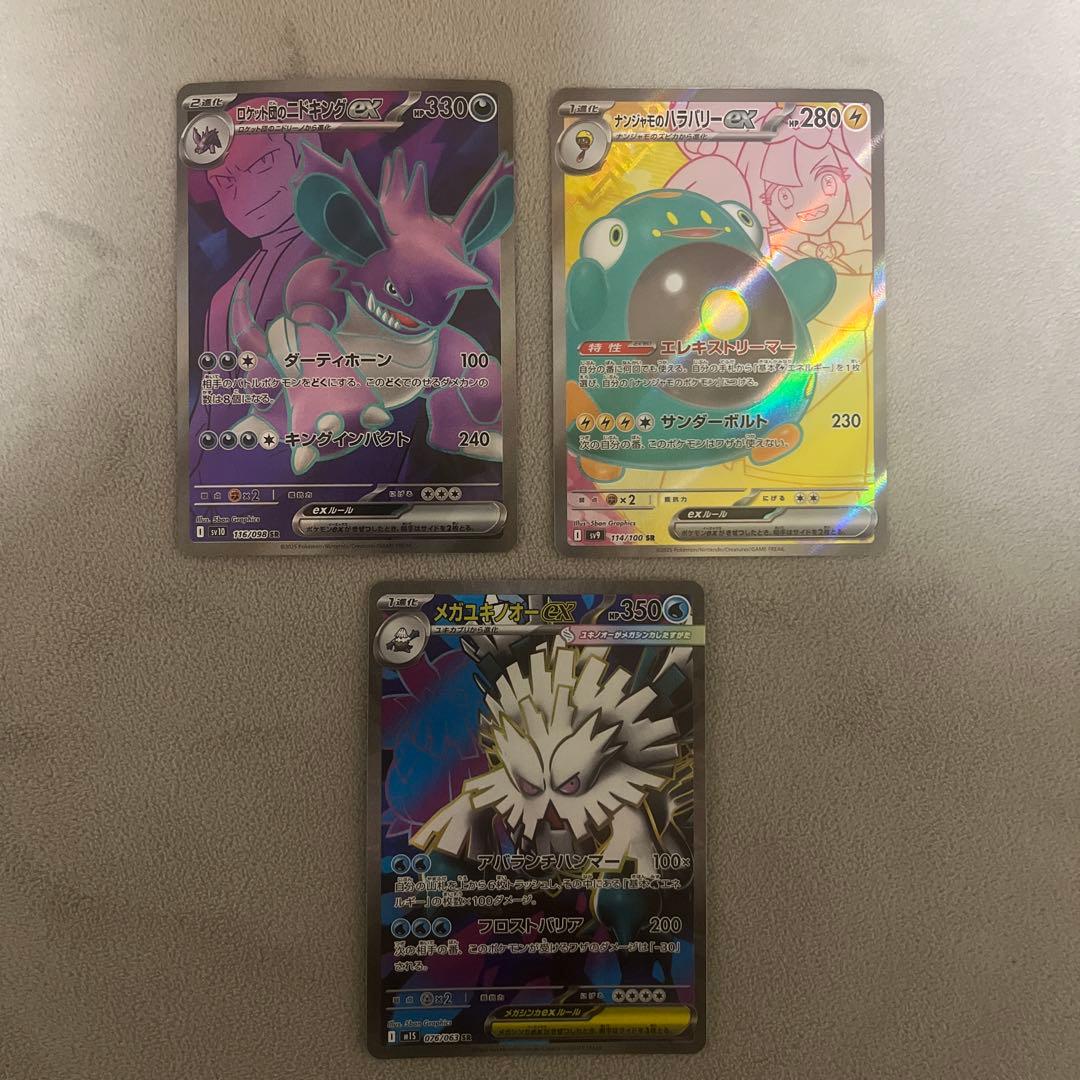 ポケカ SAR HR MA SRまとめ売り 早い者勝ち 引退品 ゲリラ - メルカリ