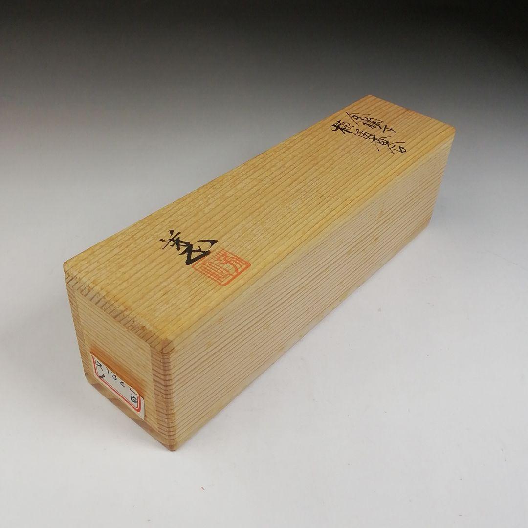 T961 香合 『金襴手 横笛香合』『芳正 造』 共箱 茶道具