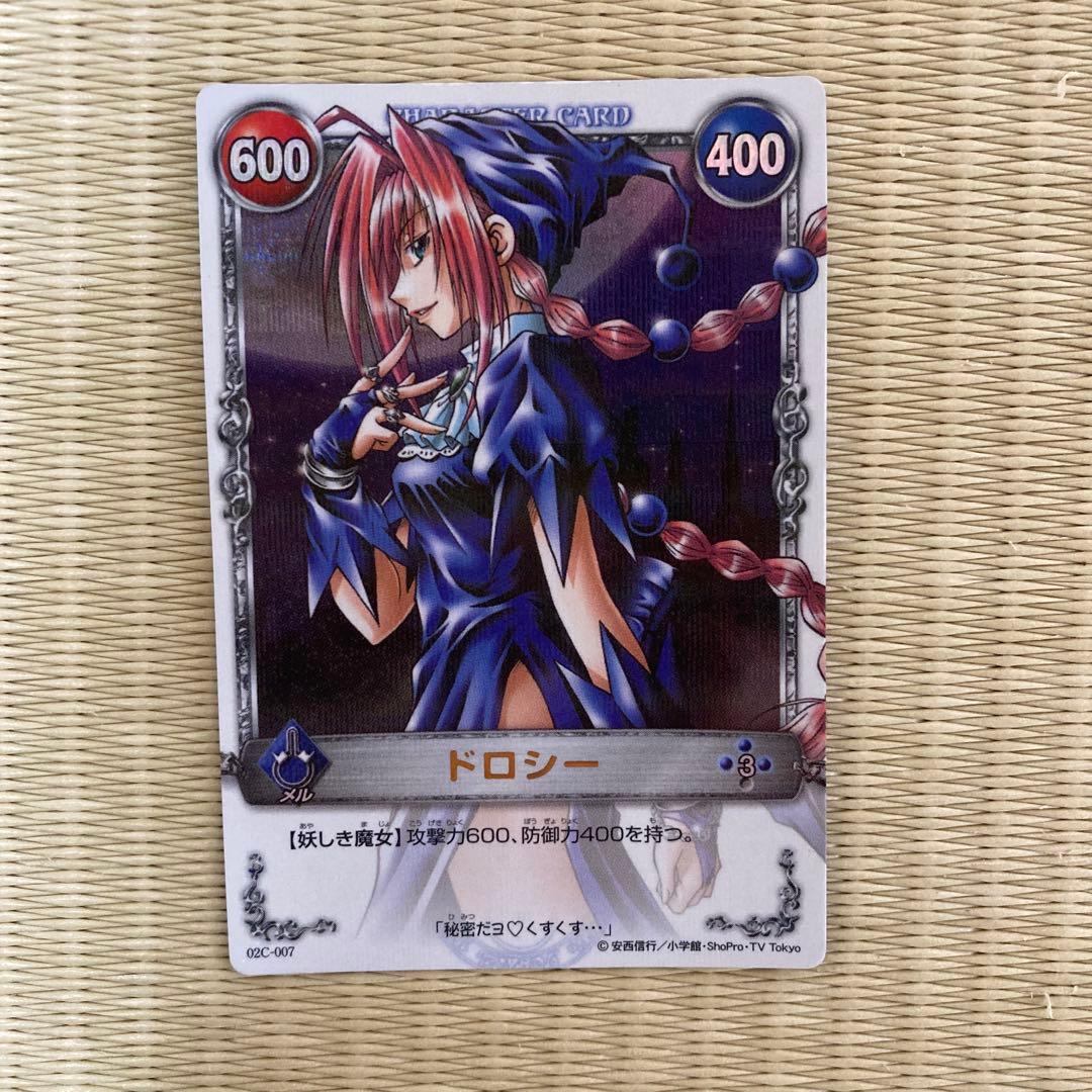 メルヘヴン トレーディングカード - メルカリ