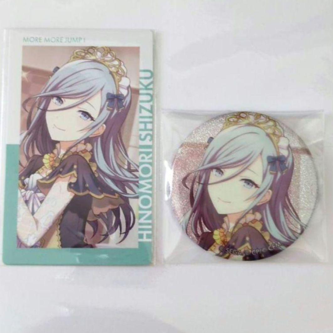 プロセカ 日野森雫 グッズ まとめ セット - メルカリ