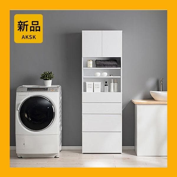 幅30cm ランドリー ラック 隙間 収納 薄型 スリム ホワイト 日本製