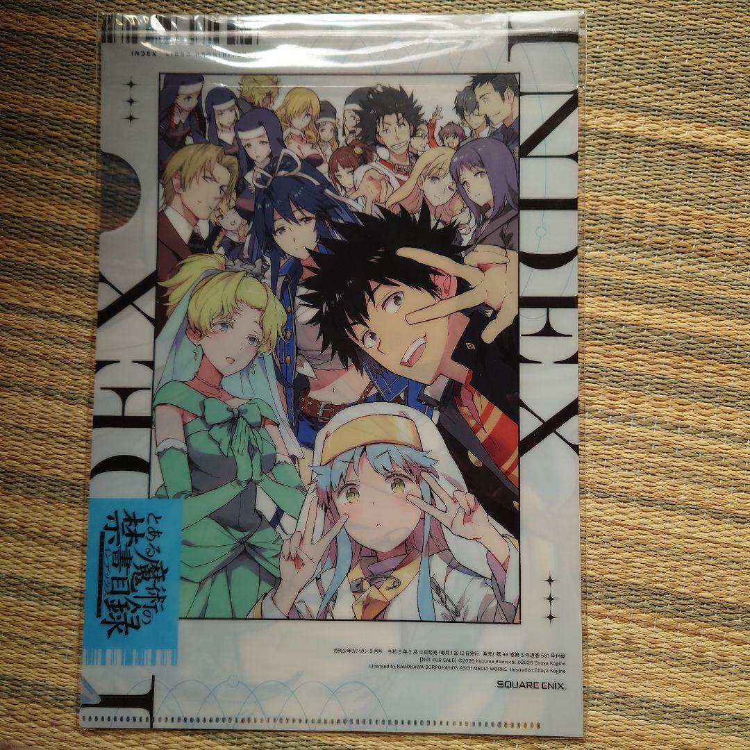 とある魔術の禁書目録 A4クリアファイル - メルカリ