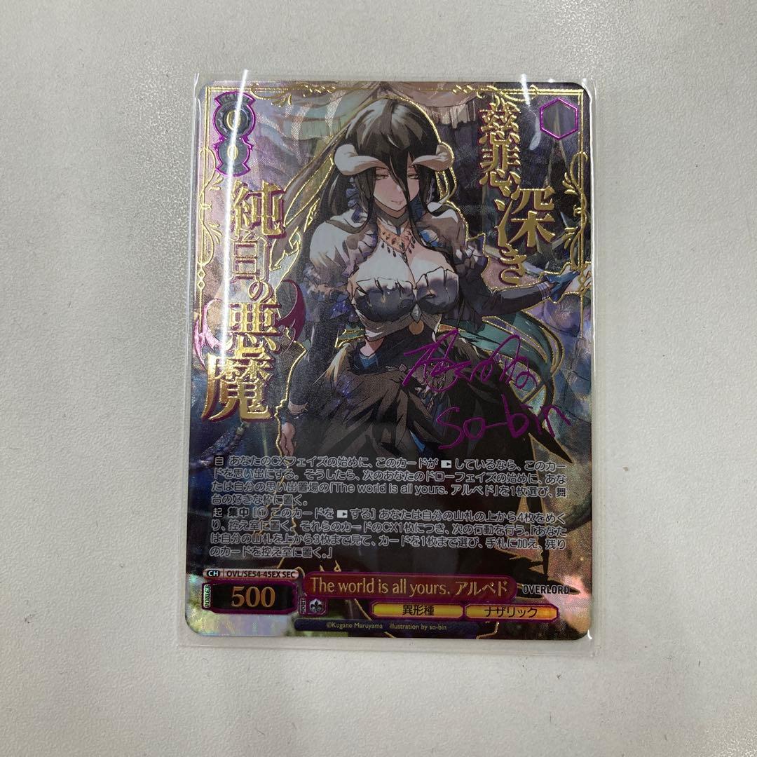 ヴァイスシュヴァルツ　原作　オーバーロード　SEC アルベド SEC 貴方だけに捧ぐ アルベド(サイン入り) 販売 | 劇場版「オーバー