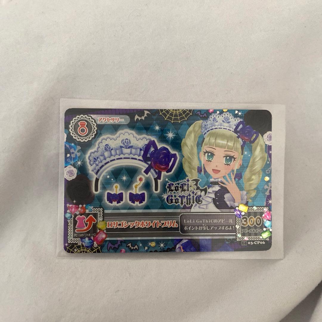 アイカツ ロリゴシック ホワイトブリム ユリカ アクセサリー - メルカリ
