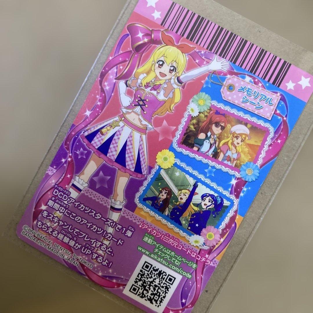 アイカツ 星宮いちご ハイピンクパレードシューズ CP03 アニメ柄
