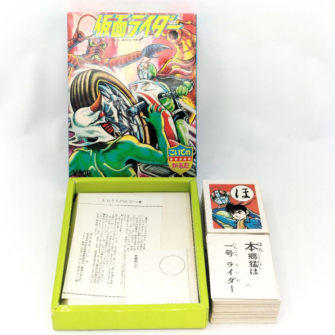 当時物 仮面ライダー カルタ こいでのかるた 完品 昭和レトロ - メルカリ