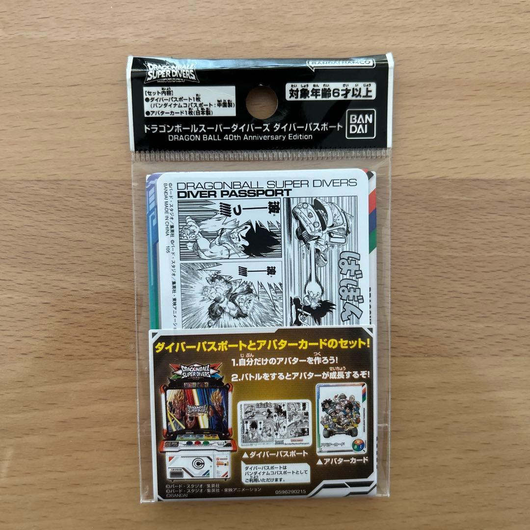 ドラゴンボール スーパーダイバーズ ダイバーパスポート 40th - メルカリ