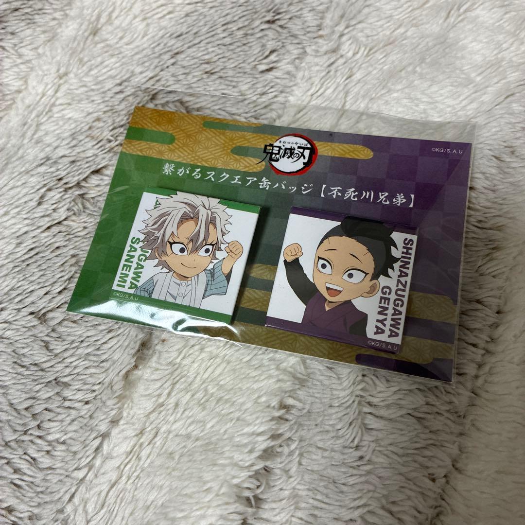 鬼滅の刃 ufotable 繋がるスクエア缶バッジ 不死川実弥 玄弥 不死川