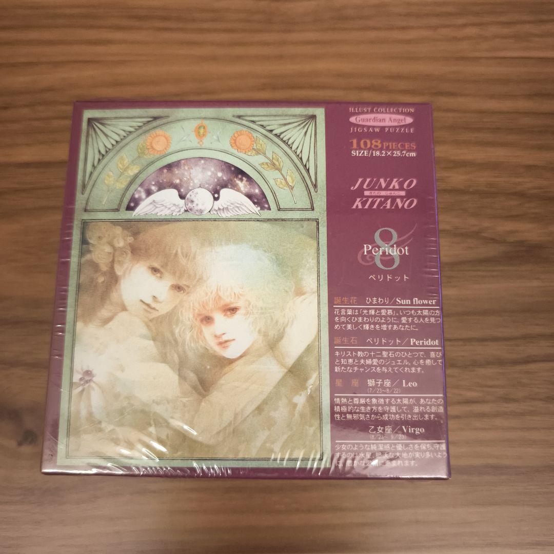きたのじゅんこ　ペリドット　ジグソーパズル　ひまわり　ガーディアンエンジェル きたのじゅんこ ペリドット ジグソーパズル ひまわり ガーディアン