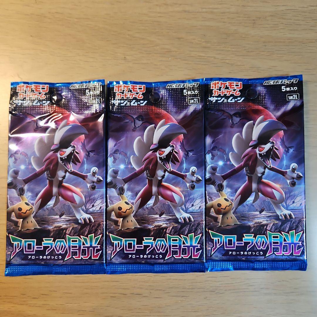 ポケモンカードゲームサン&ムーン 拡張パックアローラの月光 3パックの