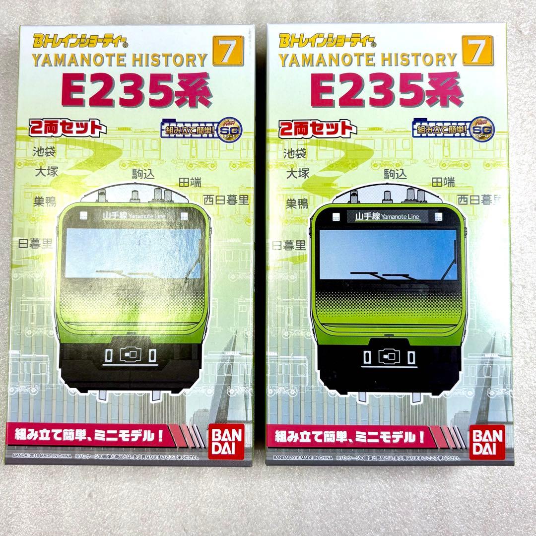 未開封未組立】Bトレイン Bトレ E235系 山手線 2両×2箱 - メルカリ