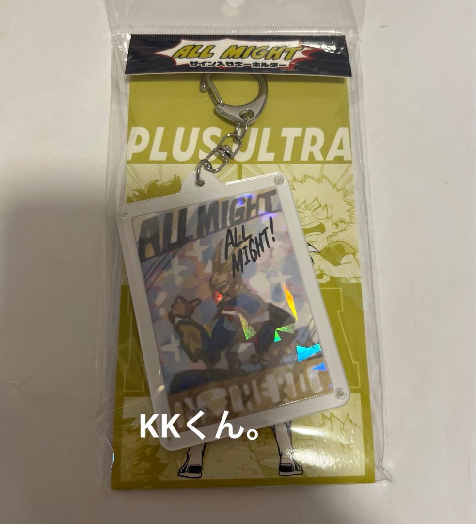 僕のヒーローアカデミア オールマイトのサイン入りキーホルダー