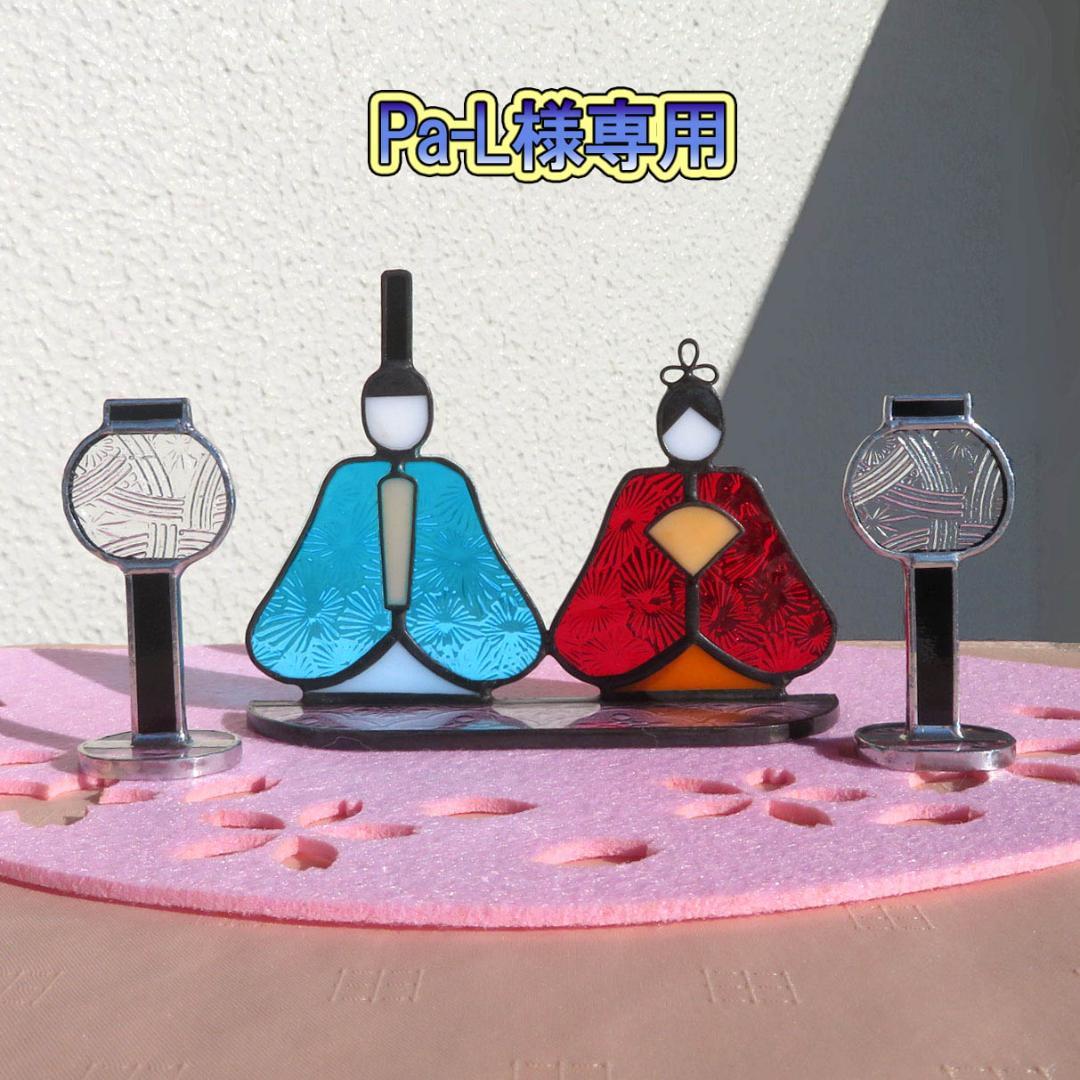 ステンドグラス　お雛様とぼんぼり ガラスのお雛様&ぼんぼり✳︎ステンドグラス - &coco'S GALLERY