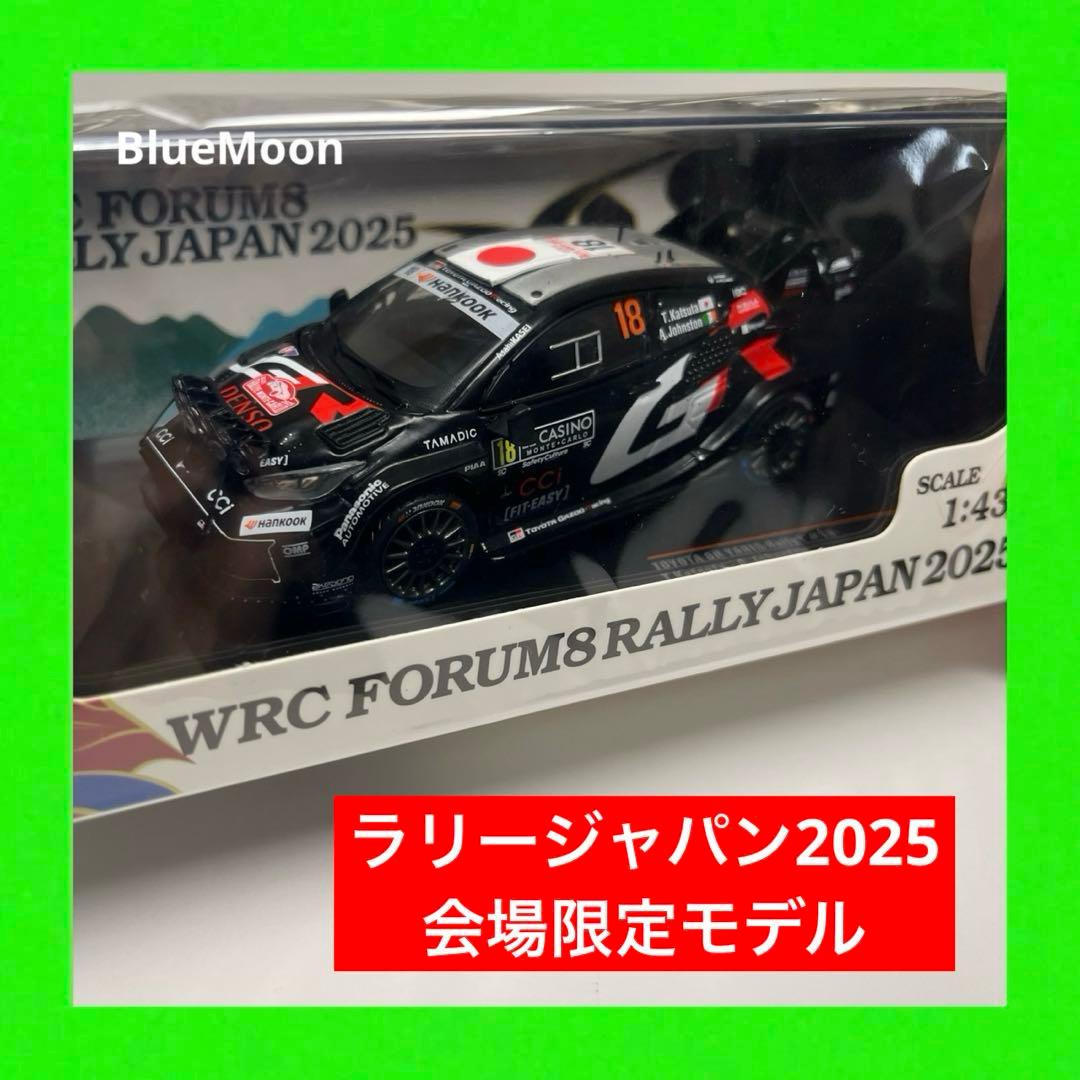 ま*ん様 ラリージャパン 2025 会場限定 GR Yaris Rally1 勝 ラリー車両解説 | 2025年 | WRC - FIA 世界ラリー選手権 | TOYOTA