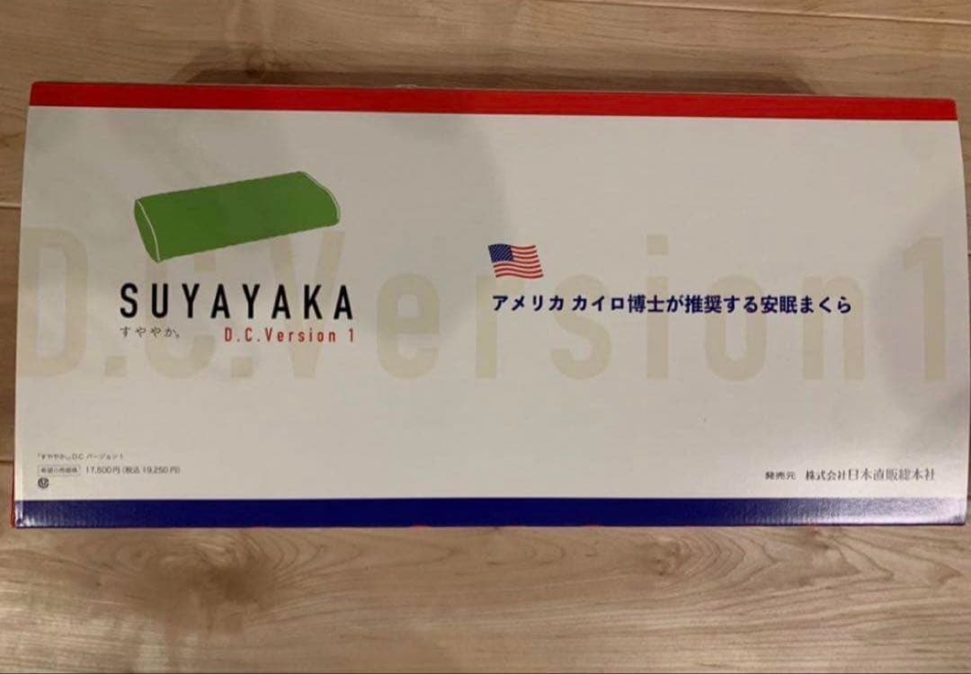 すややか D.C.Version1 枕