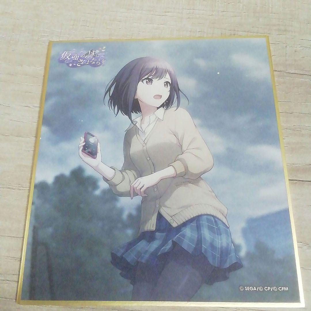 プロセカ 東雲絵名 色紙 仮面の私にさよならを - メルカリ