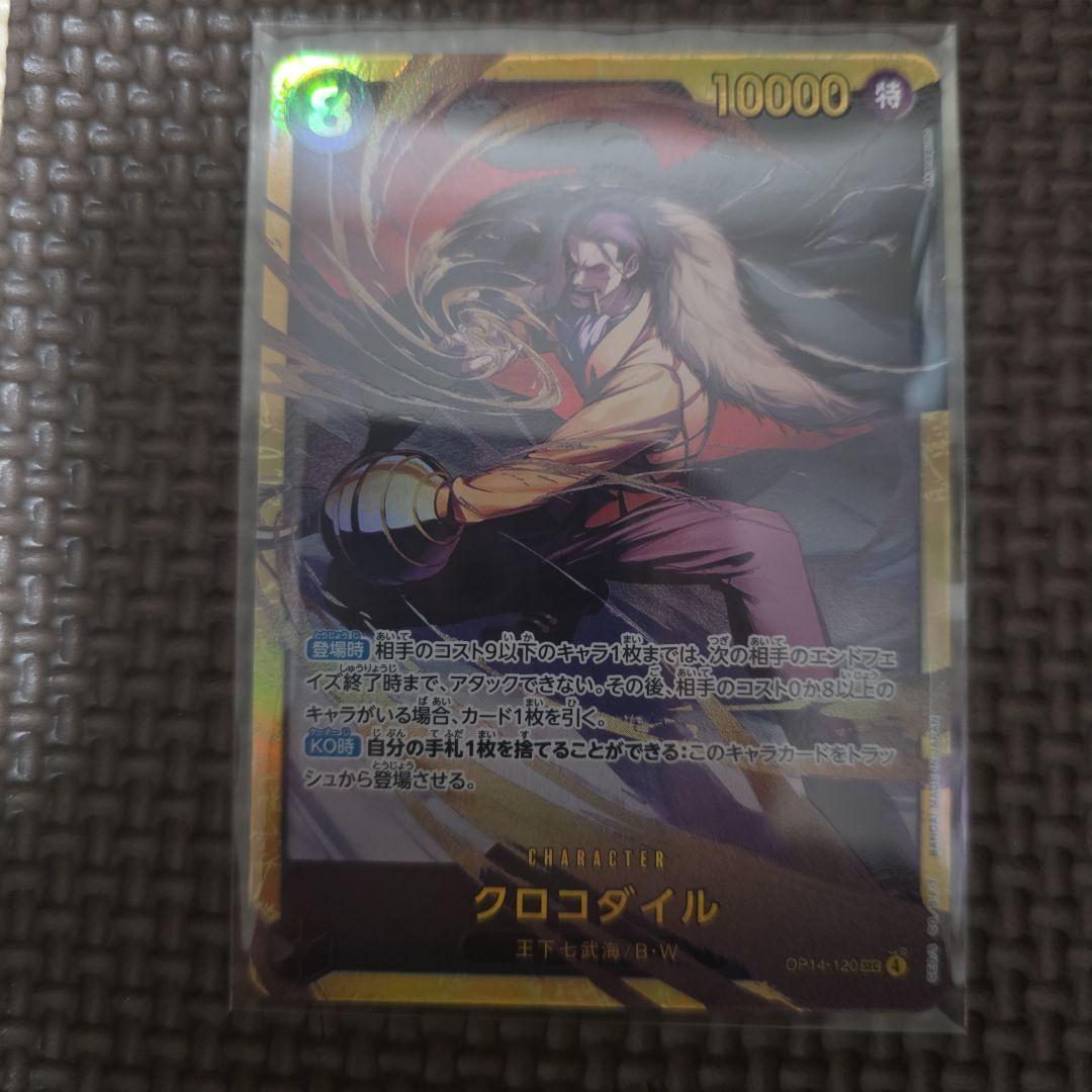ワンピースカード クロコダイル シークレット - メルカリ