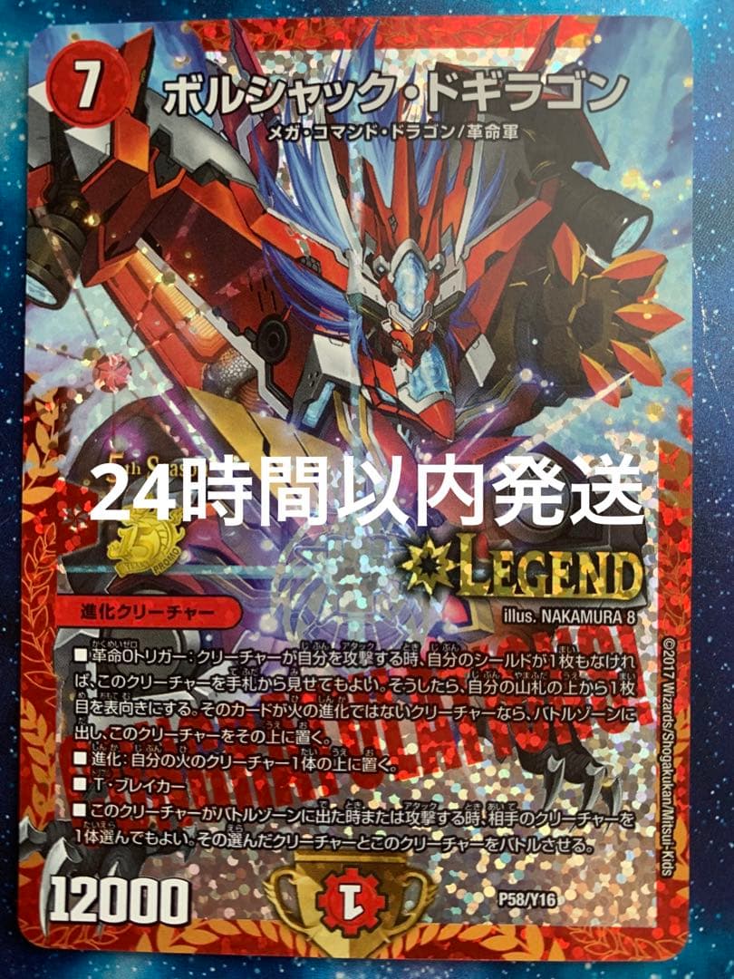 DM キング・マゼラン ベリーレア 02/55 第5弾