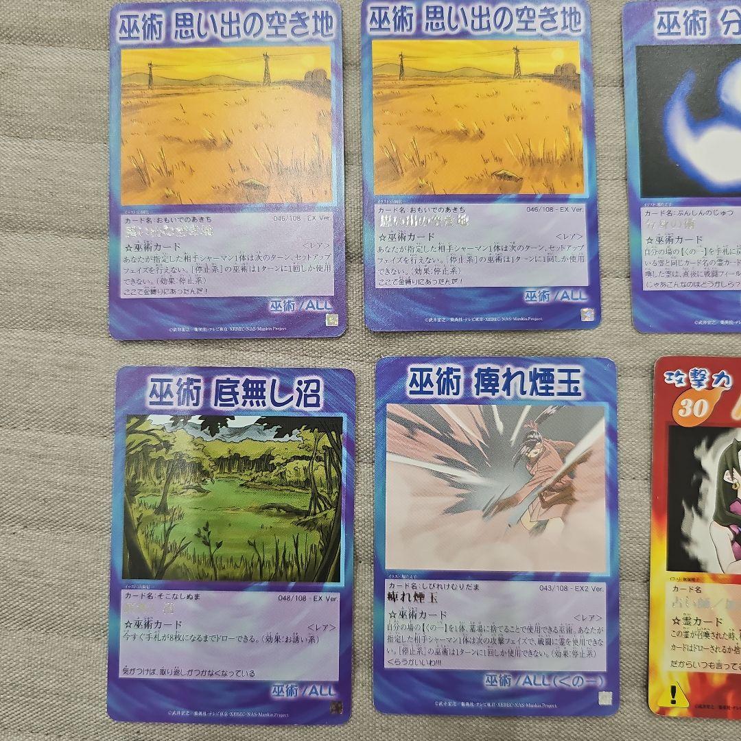 シャーマンキングトレーディングカード レア、スーパーレアまとめ売り