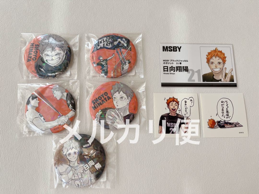 ハイキュー 日向翔陽 オールスター缶バッジ MSBY ブラックジャッカル