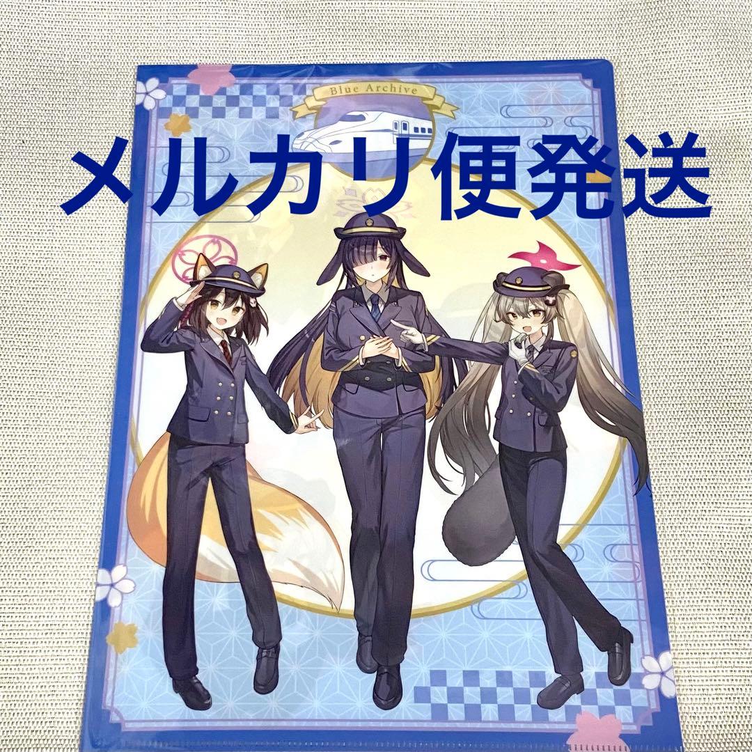 ブルーアーカイブ　クリアファイル　推し旅　京都　ブルアカ　東海道新幹線 ブルーアーカイブ✕JR東海｜推し旅公式サイト｜JR東海